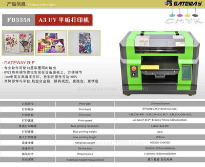 【玻璃裝飾畫UV打印機 浮雕玻璃UV打印機 玻璃屏風UV打印機】價格_廠家_圖片 -