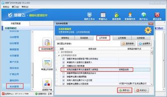 如何設(shè)置開單時禁止直接新增商品