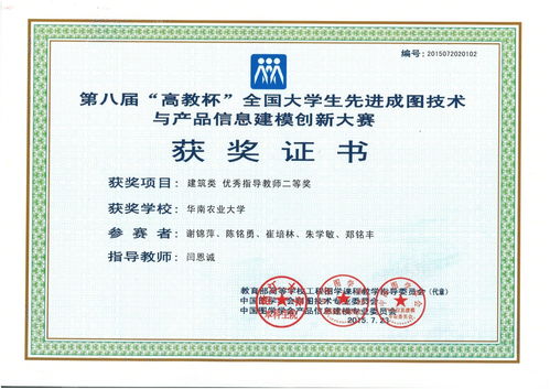 2015年計算機技術應用大賽,2015年全國大學生先進成圖技術與產(chǎn)品信息建模大賽...